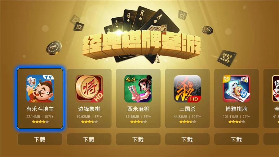 一号娱乐APP Android下载二维码