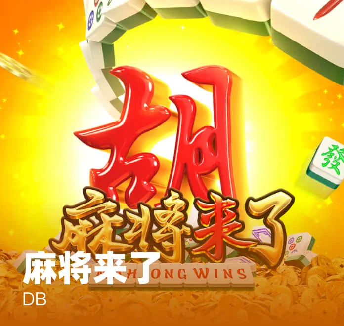 一号娱乐经典老虎机游戏展示