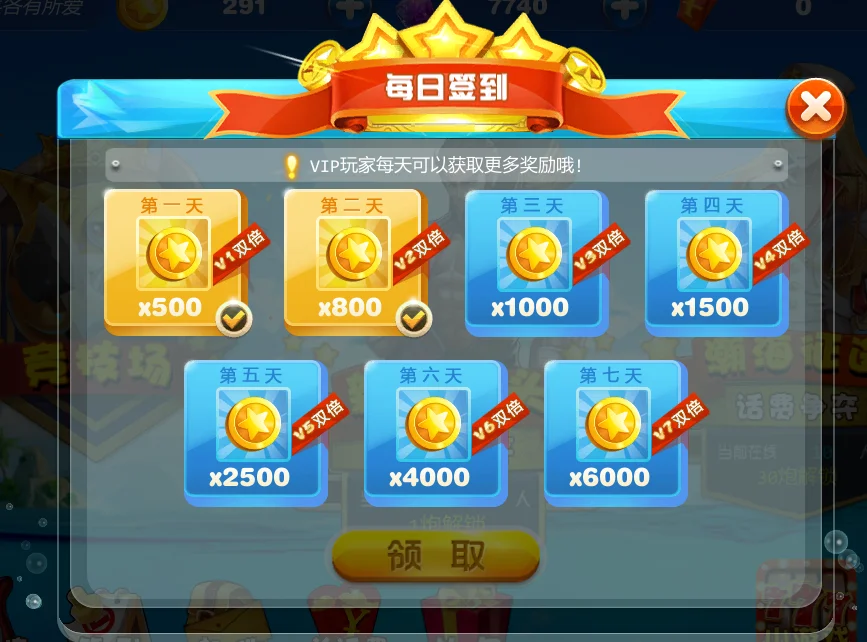 捕鱼大奖赛，赢取百万奖池